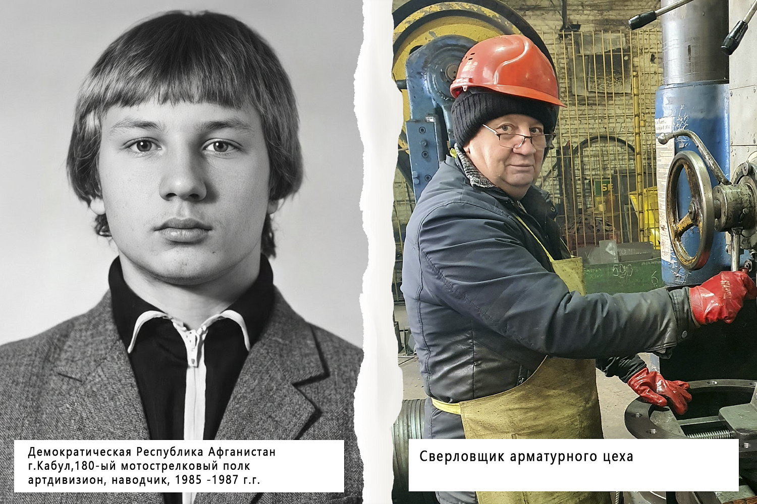 Закаленные огнем и трудом: герои живут среди нас