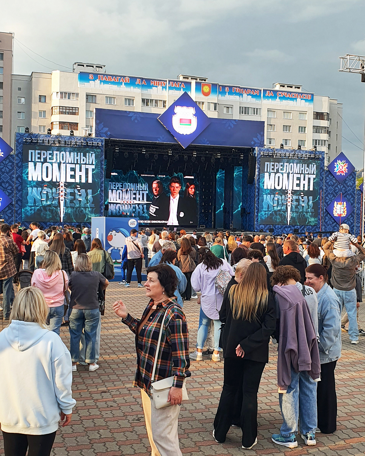 "Вытокi-2026" в Светлогорске