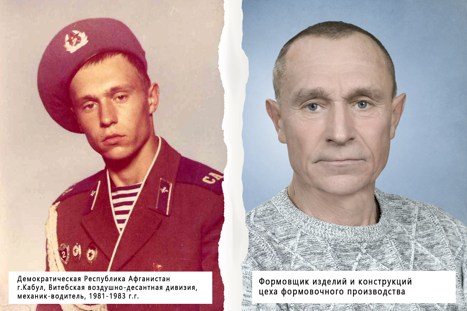 Закаленные огнем и трудом: герои живут среди нас