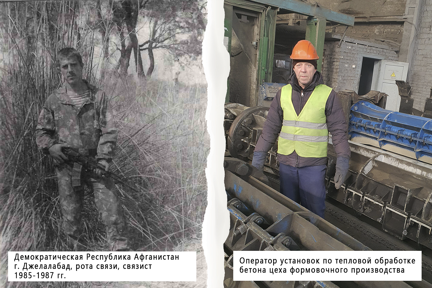 Закаленные огнем и трудом: герои живут среди нас