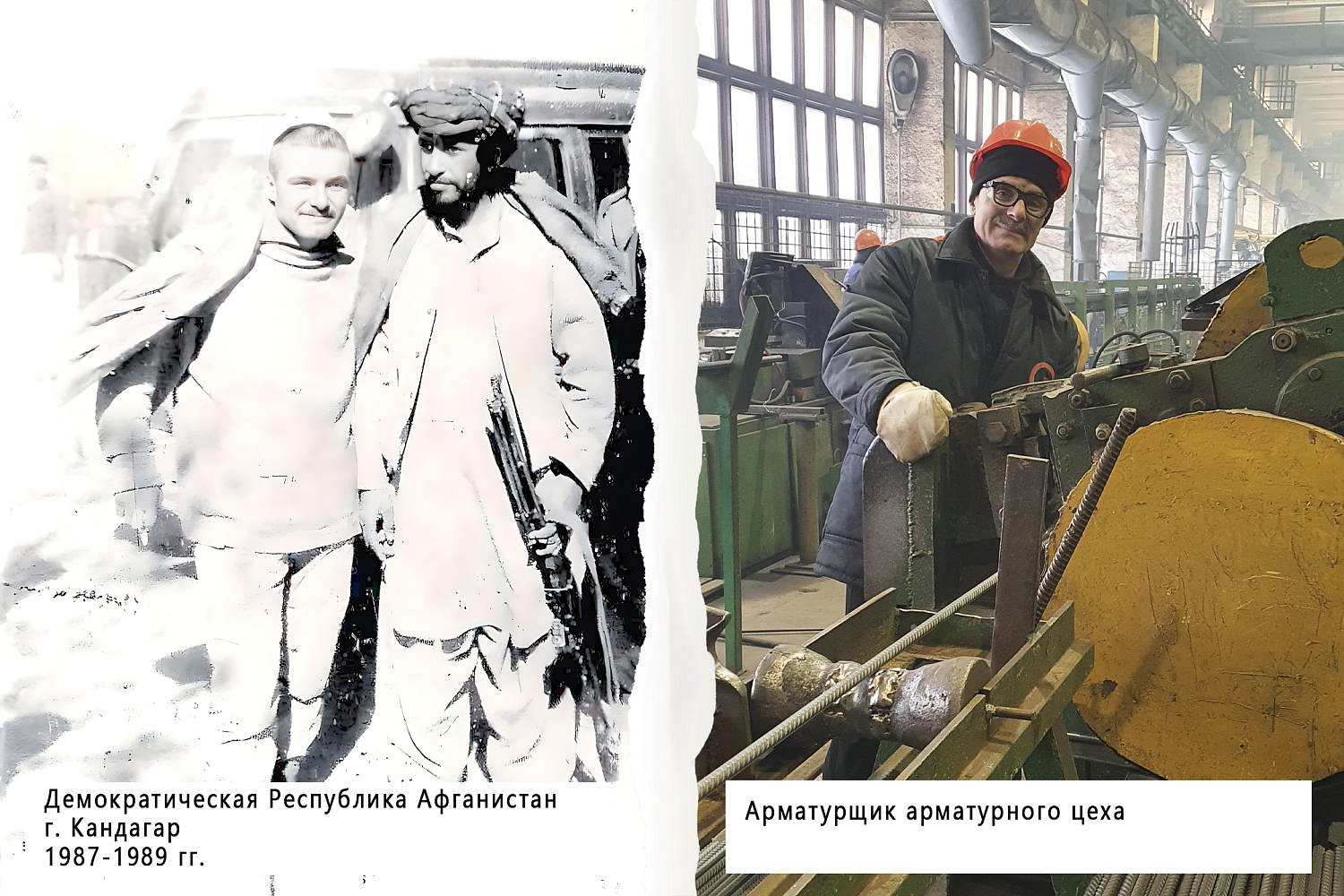 Закаленные огнем и трудом: герои живут среди нас