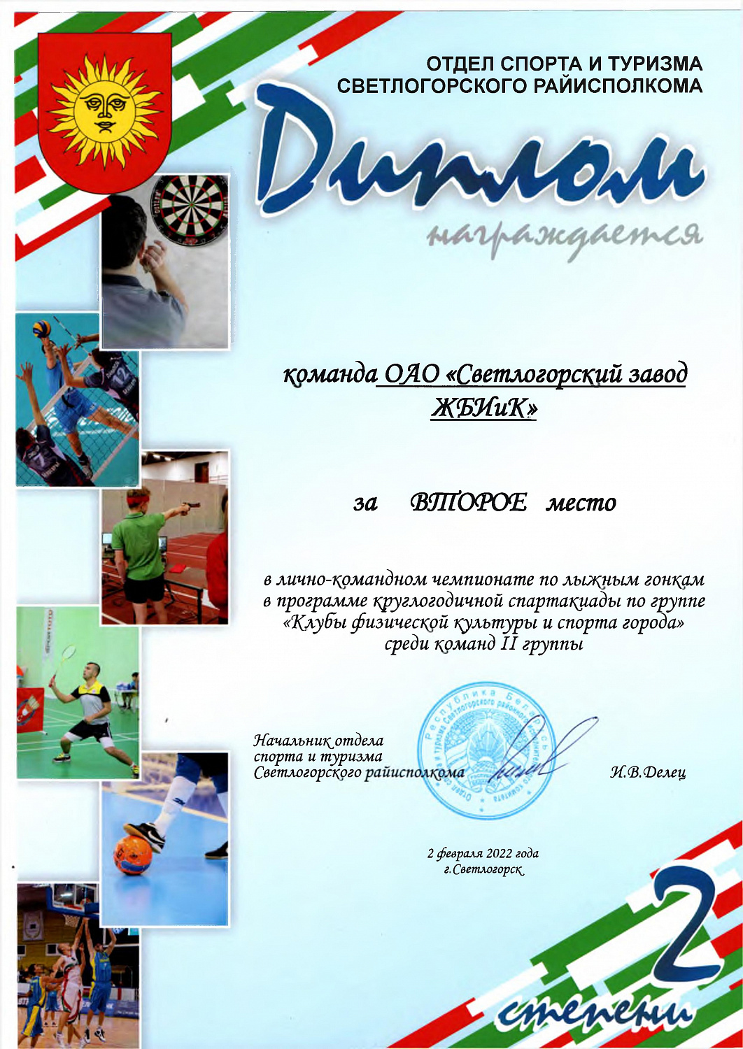 Лыжный чемпионат!