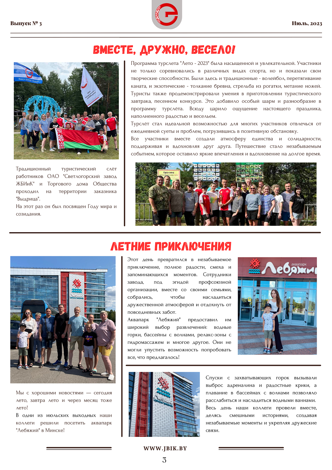 Анонс: